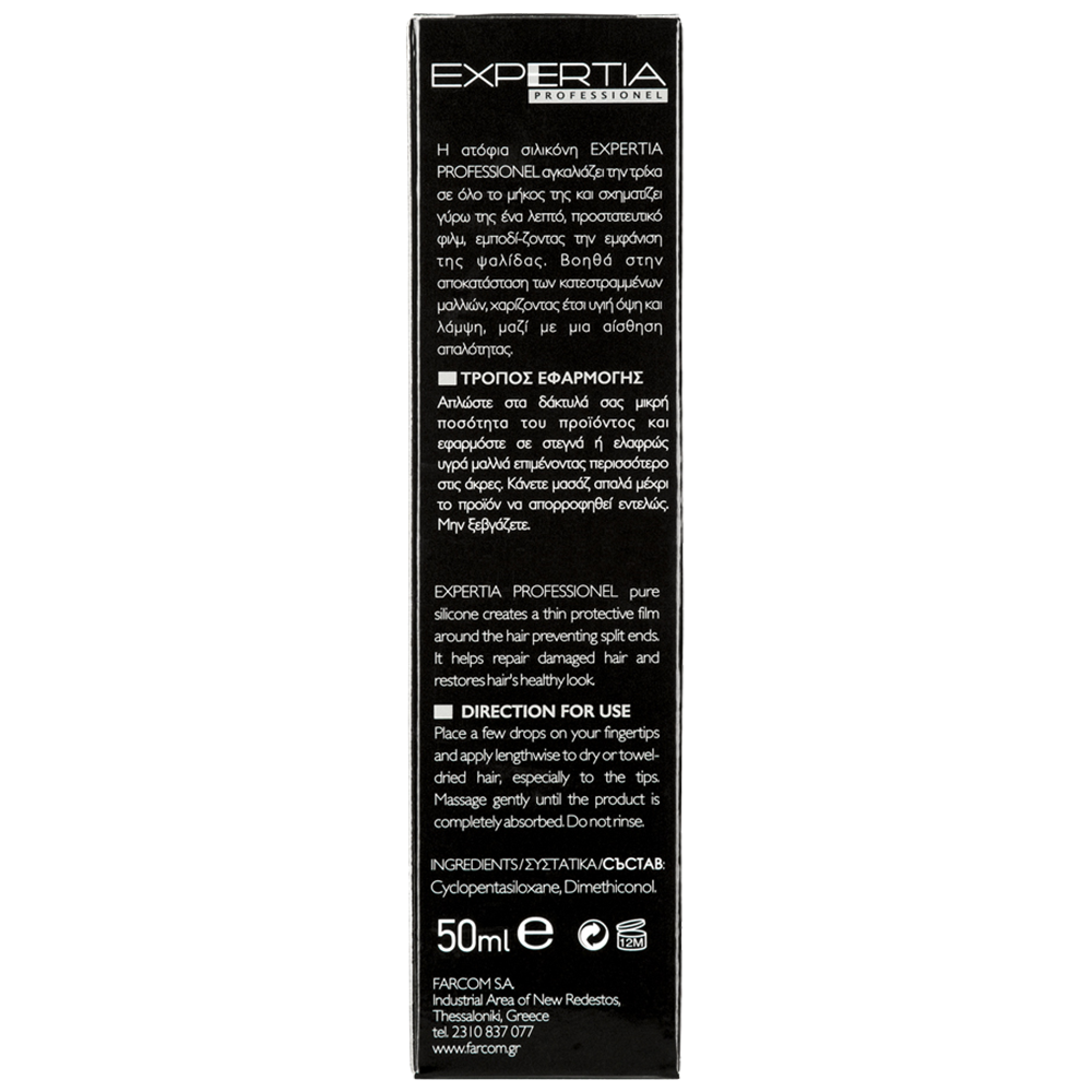 Farcom Expertia No Split Silicon Gloss Treatment 50ml side profile box with ingredients and usage directions